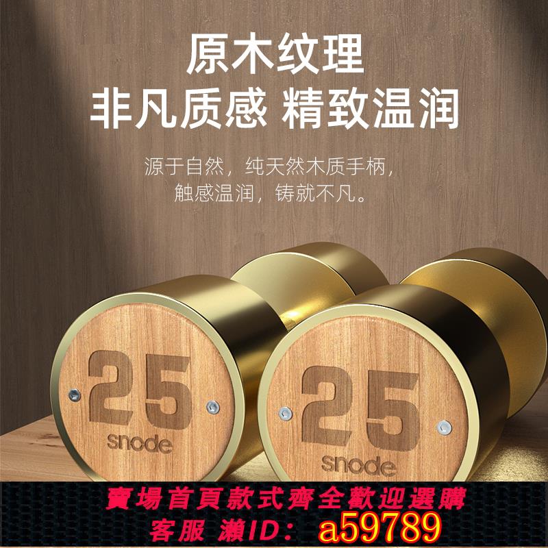 【臺灣公司 可打統編】斯諾德純鋼電鍍啞鈴鈦金實木防銹啞鈴男士健身家用槓鈴多功能組合