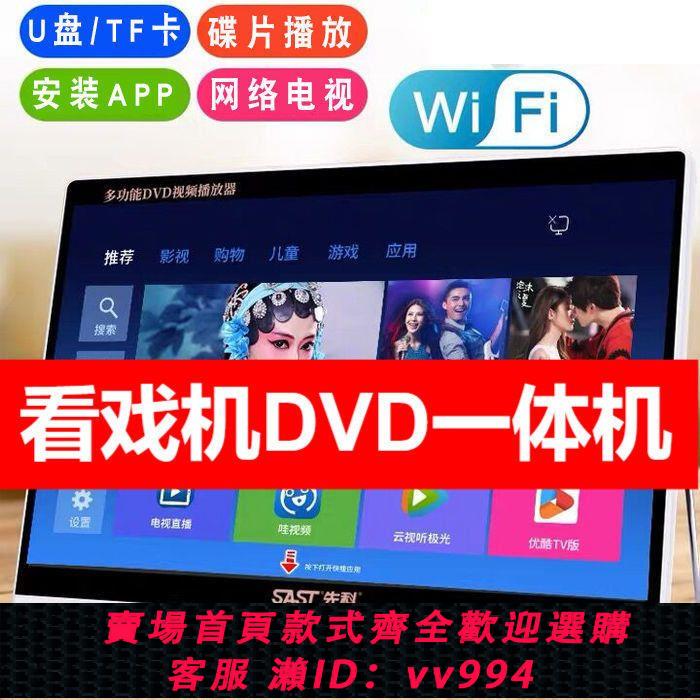 {公司貨 最低價}先科多功能播放器dvd一體vcd影碟移動小型便攜式老人小電視機家用