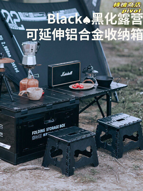 【黑化摺疊】露營收納箱 摺疊桌 戶外桌 露營桌 車載箱 後備箱 鋁合金材質 工業風設計 多功能收納 咖啡店擺拍神器