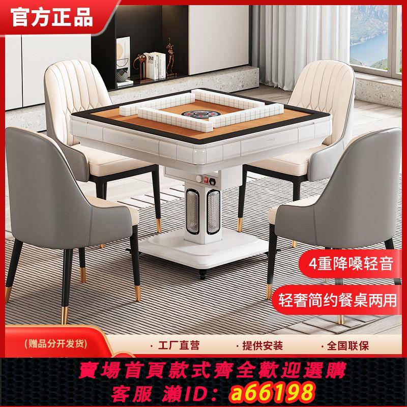 【臺灣公司 可開發票】官方正品牌雀友自(簡約系列)家用全自動麻將機餐桌兩用折疊麻將桌