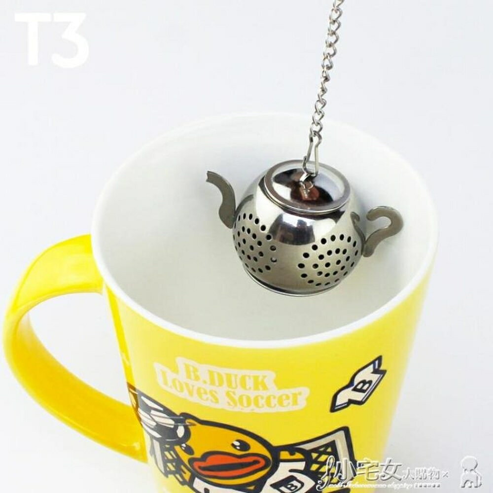 T3創意304不銹鋼濾茶器茶漏茶濾泡茶神器 茶葉過濾網器可愛隔茶球 全館免運