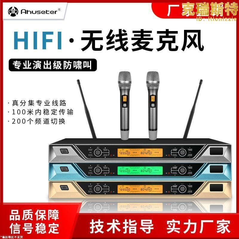 分集FM專業K歌麥克風會議主持專業KTV