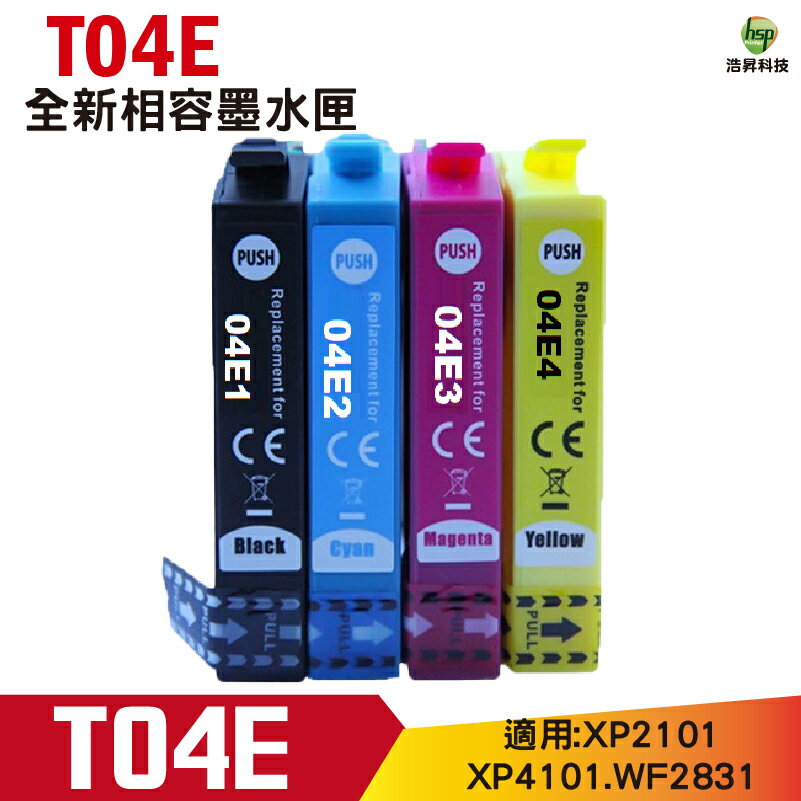 EPSON T04E 04E 副廠相容墨水匣 適用XP-2101 XP-4101 WF-2831