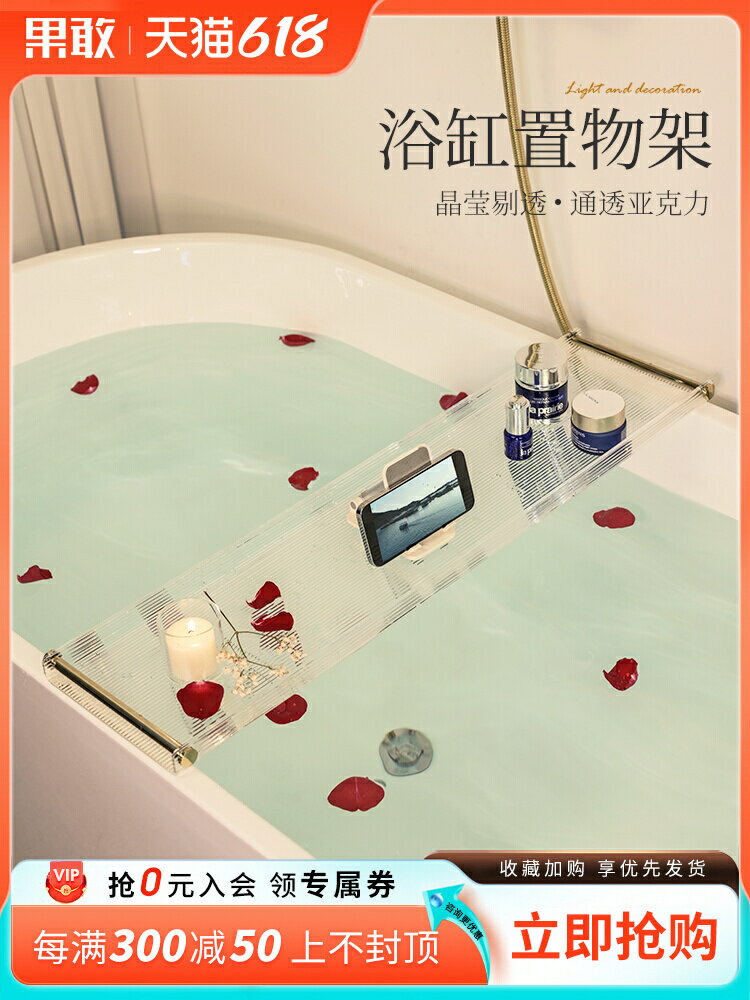 果敢輕奢浴缸置物架民宿酒店衛生間泡澡亞克力網紅多功能支架防滑~優購生活