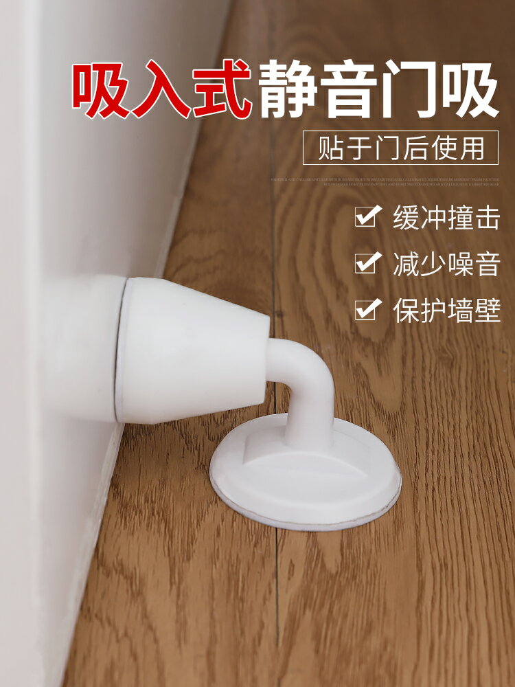 靜音門吸矽膠防撞門擋免打孔地吸衛生間門碰防撞器吸門器後防撞墊