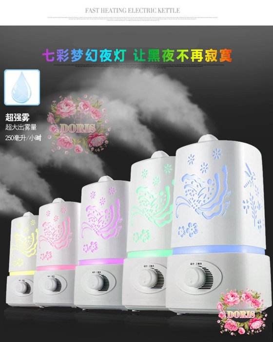 朵莉小舖 我最划算 雕花蝴蝶簍空水氧機【機器+100cc精油3瓶+超商免運超值價1350元】 七彩夜燈、靜音、除臭