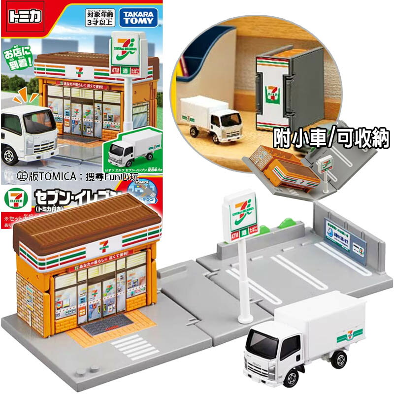 【Fun心玩】TW20966 正版 TOMICA 7-11便利商店 交通世界 新城鎮 多美小汽車 小車場景玩具 聖誕 生日禮物