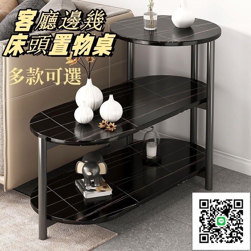 【意式輕奢】茶幾沙發 邊幾 邊桌 簡約 側邊櫃 小戶型客廳 家用小圓桌子 床頭桌 廚房置物桌TVH
