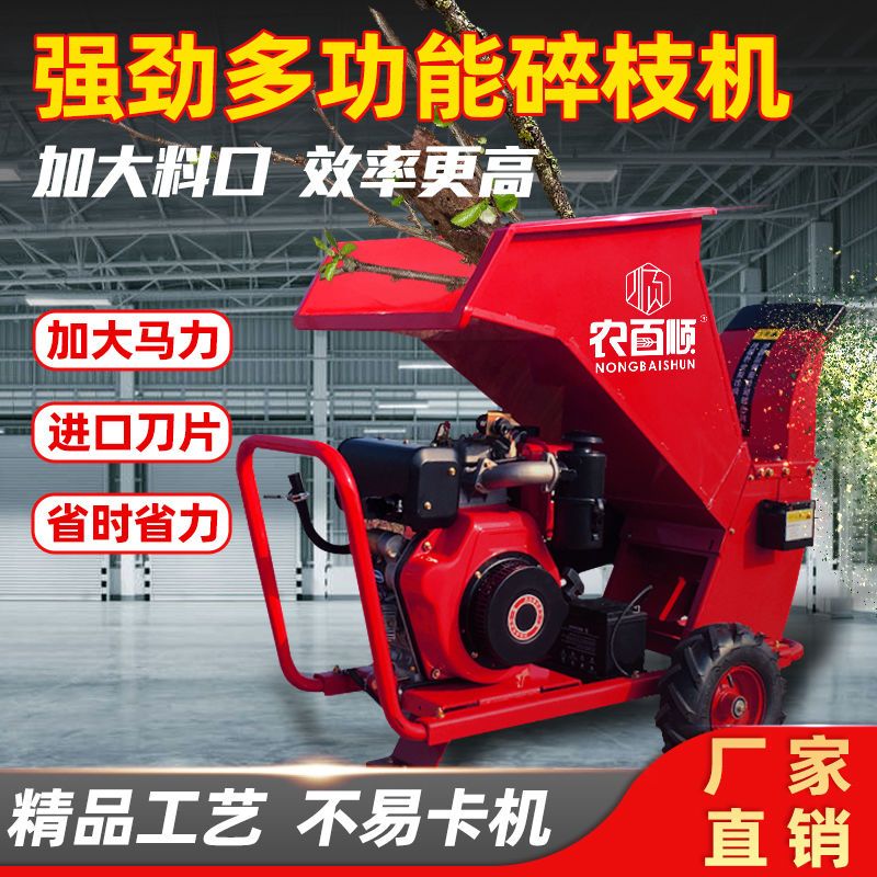 【最低價】【公司貨】樹枝粉碎機移動式柴油汽油園林枝條粉碎機便攜式鍘草機碎木機粉碎