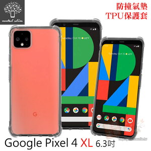 99免運 【愛瘋潮】Metal-Slim Google Pixel 4 XL 防撞氣墊TPU 手機保護套
