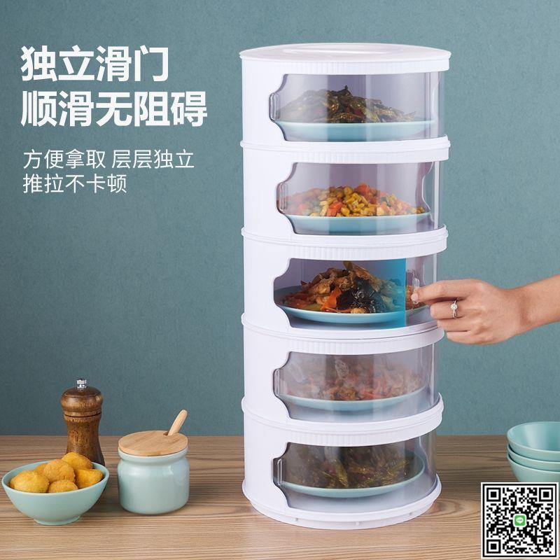 餐桌剩菜收納盒多層可折疊防蒼蠅保溫保鮮防塵菜罩子家用蓋菜神器-UM.有米家居