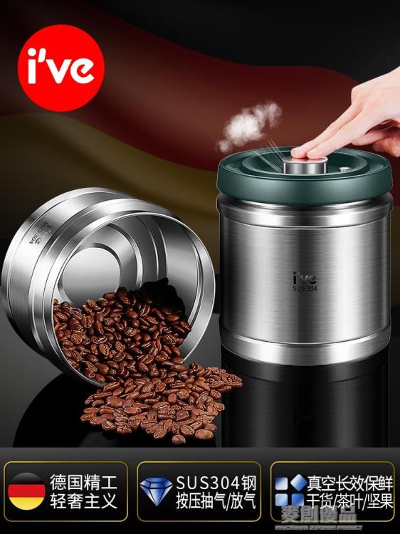 德國ive 不銹鋼密封罐咖啡豆粉保存罐廚房五谷雜糧豆子收納罐子 樂樂百貨