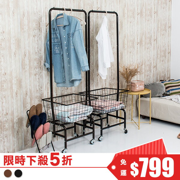 【限時下殺↘只要$799】樂嫚妮 工業風北歐鐵藝衣帽架-附籃煞車輪 衣架 收納 吊衣架 衣帽架 玄關 小資 加寶家居