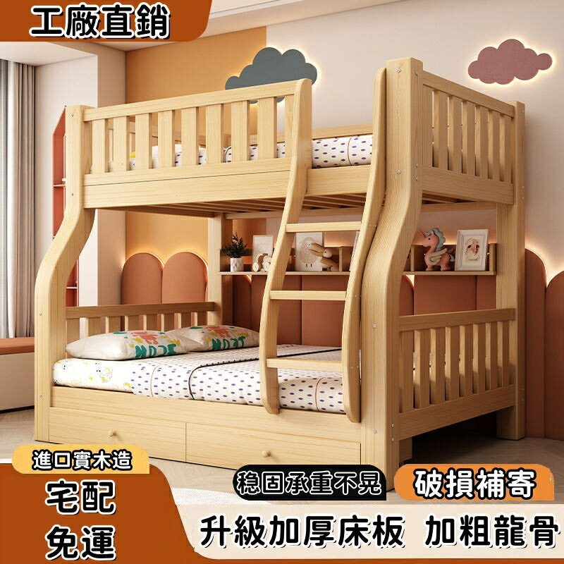 【免運】實木上下床 雙層床 子母床 實木床 床架帶收納 兩層高低床 雙人床上下鋪 木床兒 童床子母床 組合床 爬梯床