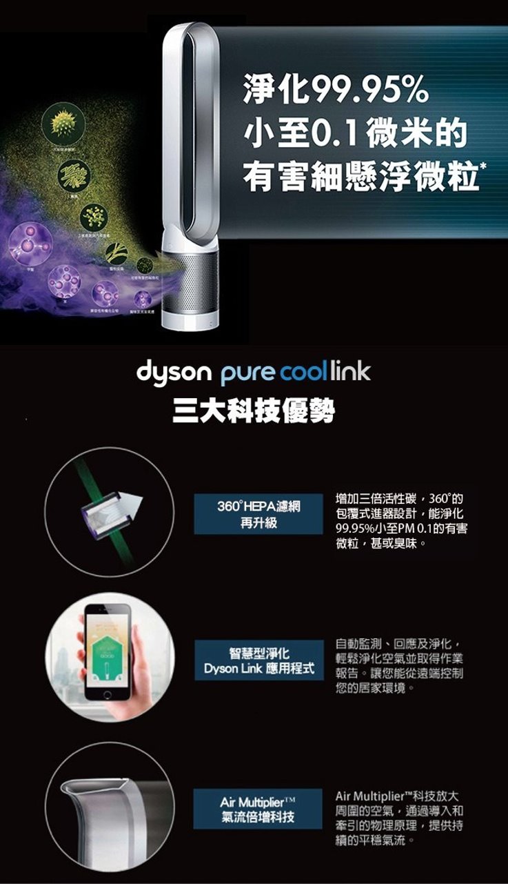 新品】Dyson Pure hot+Coollink【大特化】 冷暖房/空調 空気清浄器 scc