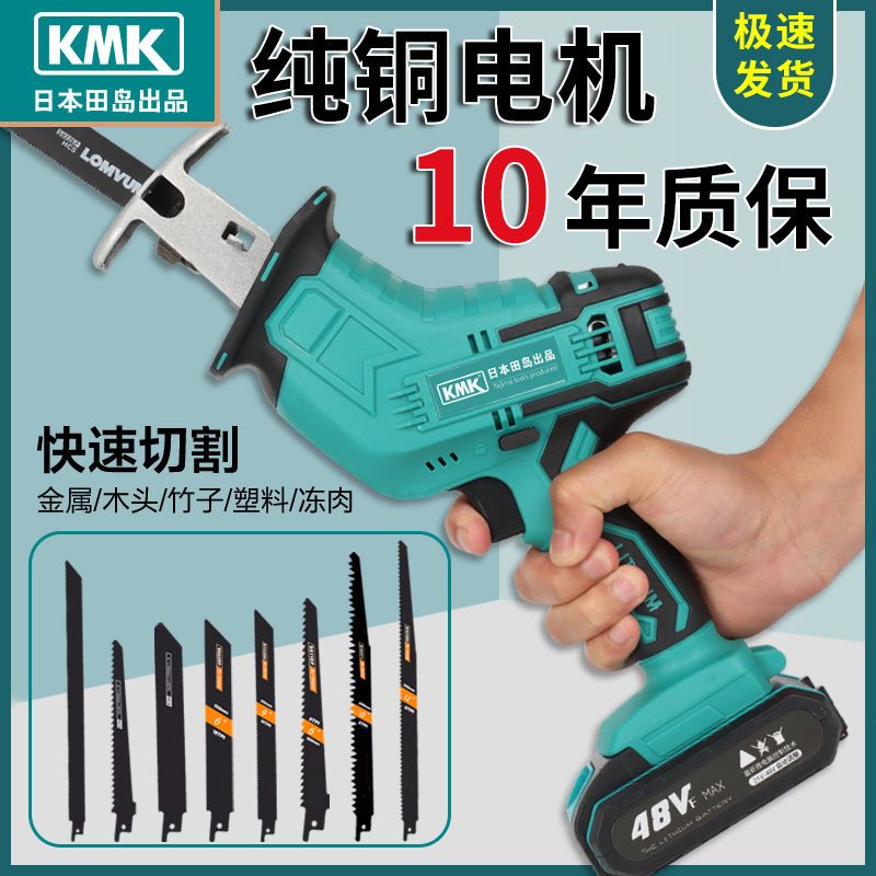 {公司貨 最低價}日本KMK馬刀鋸往復鋸小型家用充電式大功率手持鋸戶外鋰電切割鋸