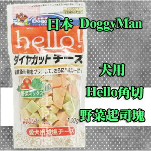 日本 Doggy Man 犬用Hello角切野菜起司塊 100g