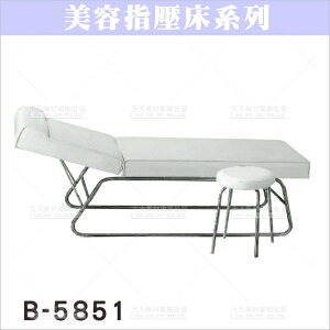 友寶B-5851A專業美容床(173*60*52)[44557]美容指壓床 油壓床 按摩床 美容開業設備