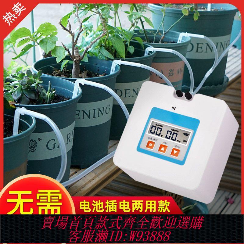 【最低價 公司貨】自動澆花控制器全自動定時澆水器綠植物盆栽取水器滴灌智慧澆花器