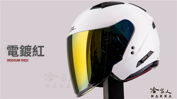 SOL SO-7E 加長鏡片 SO-1 SO-2 SO-7 OF-77 電鍍鏡片 專用鏡片 熊貓 抗uv 安全帽 哈家人 7