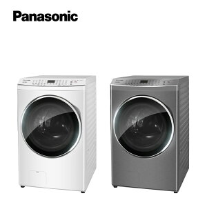 【北北基免運】【Panasonic】17公斤智能聯網系列 變頻溫水滾筒洗衣機 (NA-V170MDH)(冰鑽白/炫亮銀)