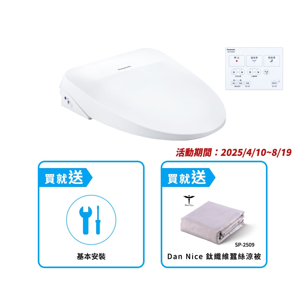 【Panasonic】抑菌99% 纖薄美型溫水洗淨便座(DL-RT20TWWS)