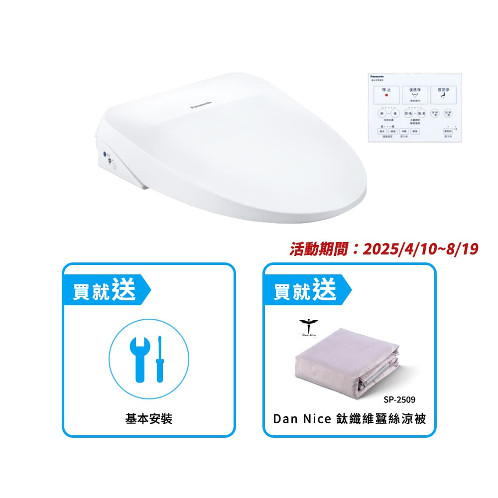 【Panasonic】抑菌99% 纖薄美型溫水洗淨便座(DL-RT30TWWS)