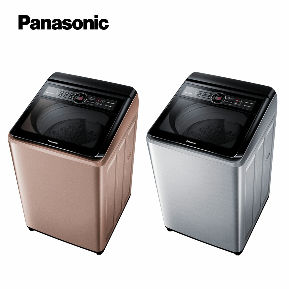 Panasonic 15公斤雙科技變頻直立式洗衣機(NA-V150MT/MTS)(玫瑰金/不鏽鋼)