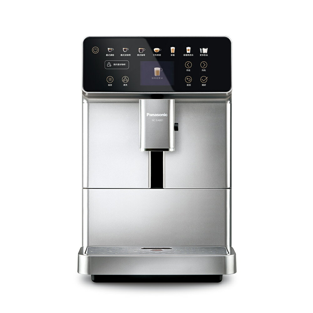 現貨免運【Panasonic】全自動義式咖啡機(NC-EA801)
