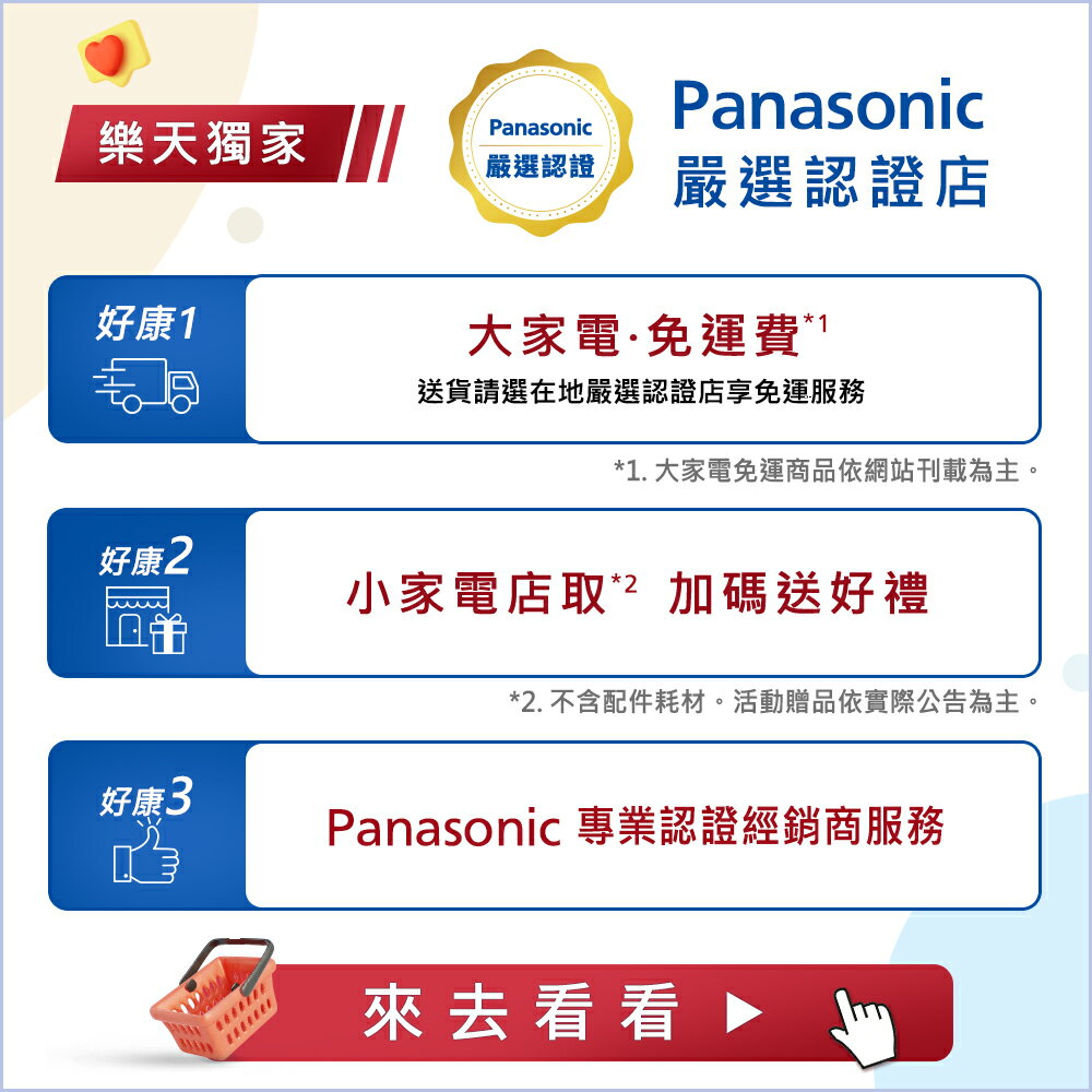 【Panasonic】自動集塵One Box吸塵器 (MC-KC1W) 2