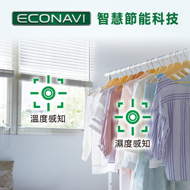 領券獨家最高9折【Panasonic】16公升變頻高效型除濕機(F-YV32NX/NXK)(奶油白/磁石黑) 7