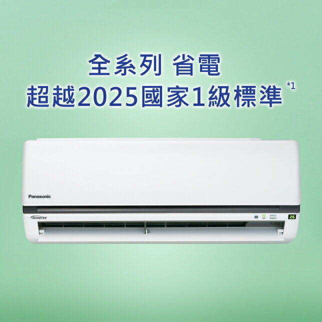【Panasonic】7~8坪K標準系列5.0kW變頻冷暖/冷專分離式家用冷氣(CU-K50FHA2/CU-K50FCA2) 5