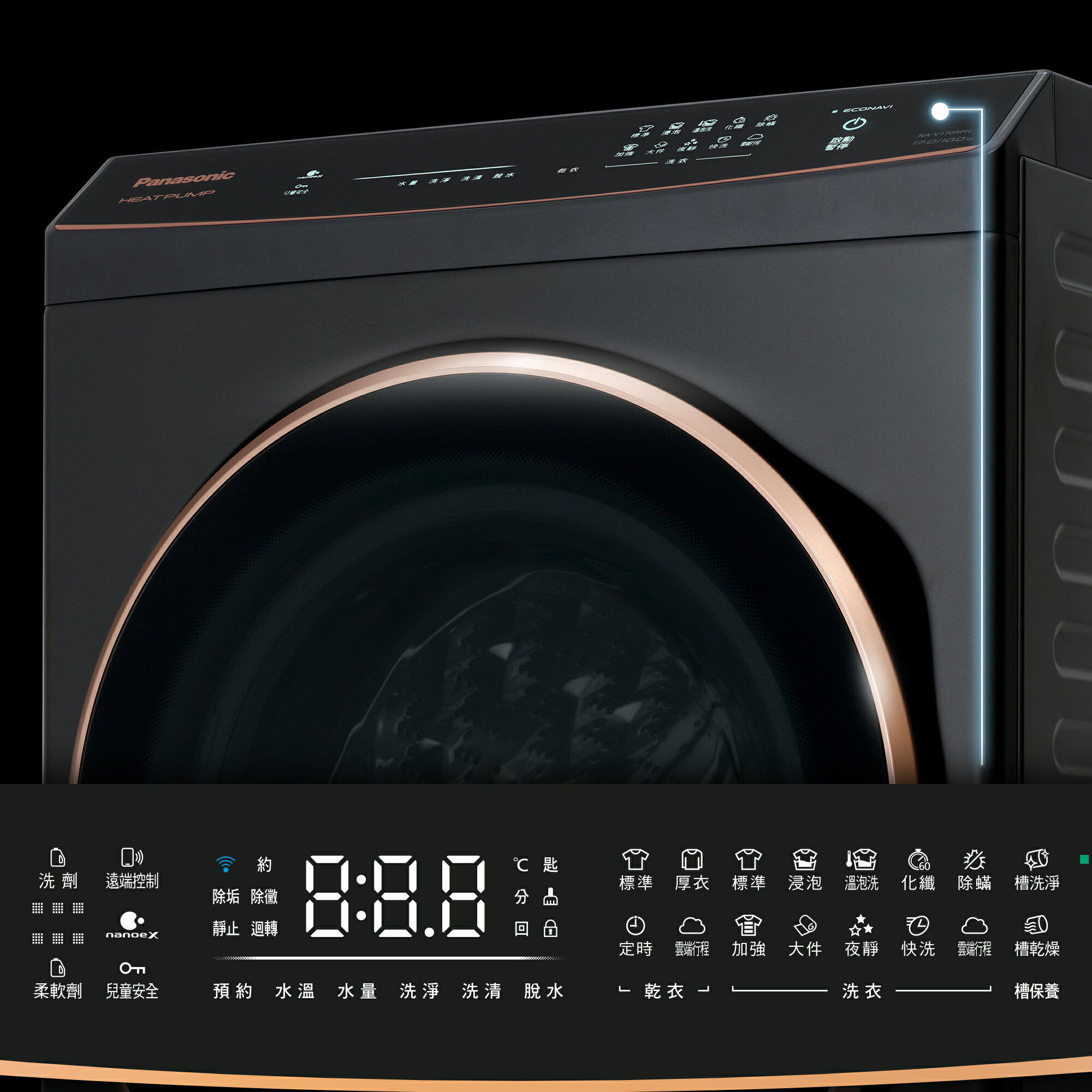 超便宜私訊驚喜價 限高雄市區一樓或有電梯【Panasonic】15公斤智能聯網系列 變頻溫水滾筒洗衣機(NA-V150RPH)(夜幕黑/冰鑽白) 4