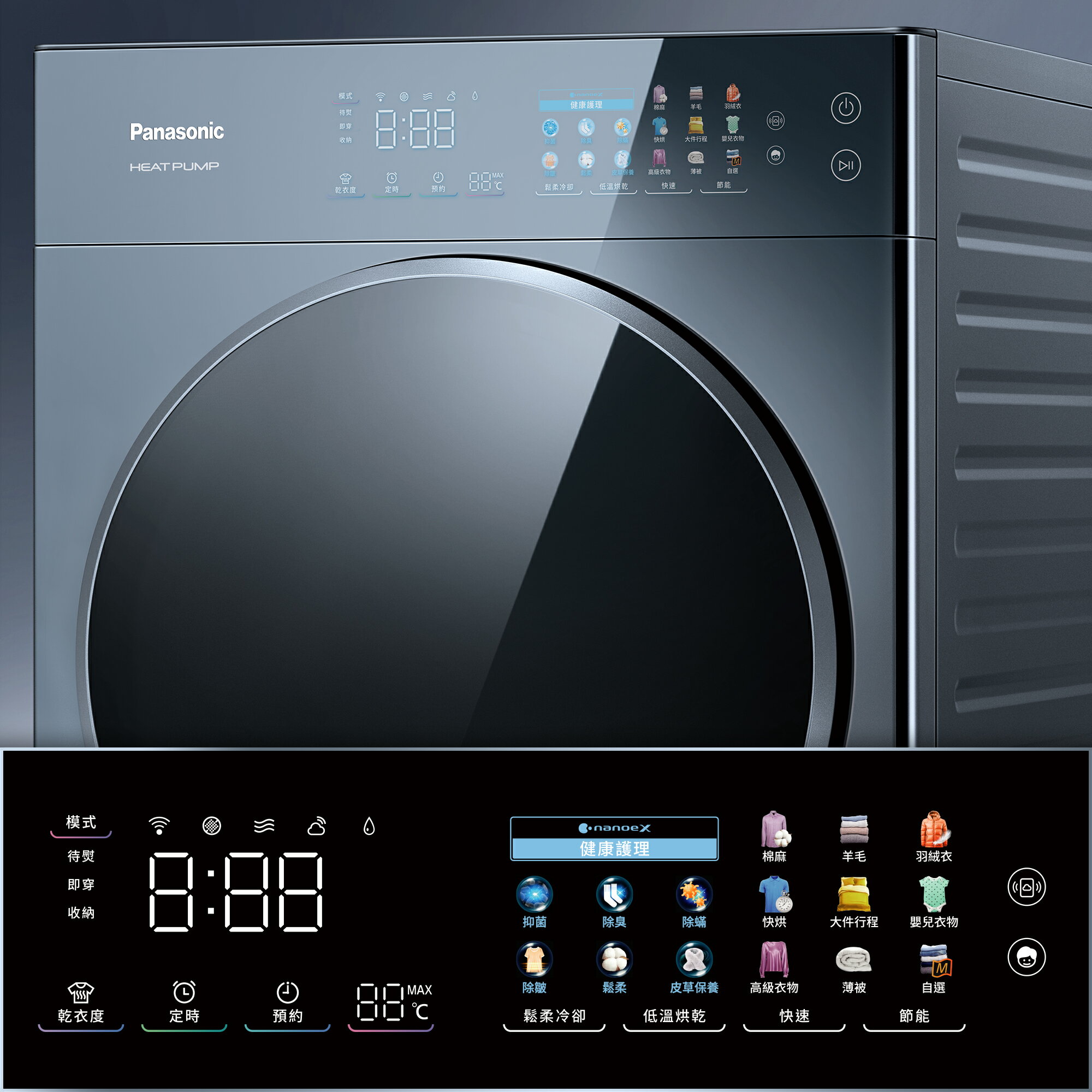 領券獨家最高9折【Panasonic】淨護完美 熱泵除濕式乾衣機 (NH-VS100HP-B) 4