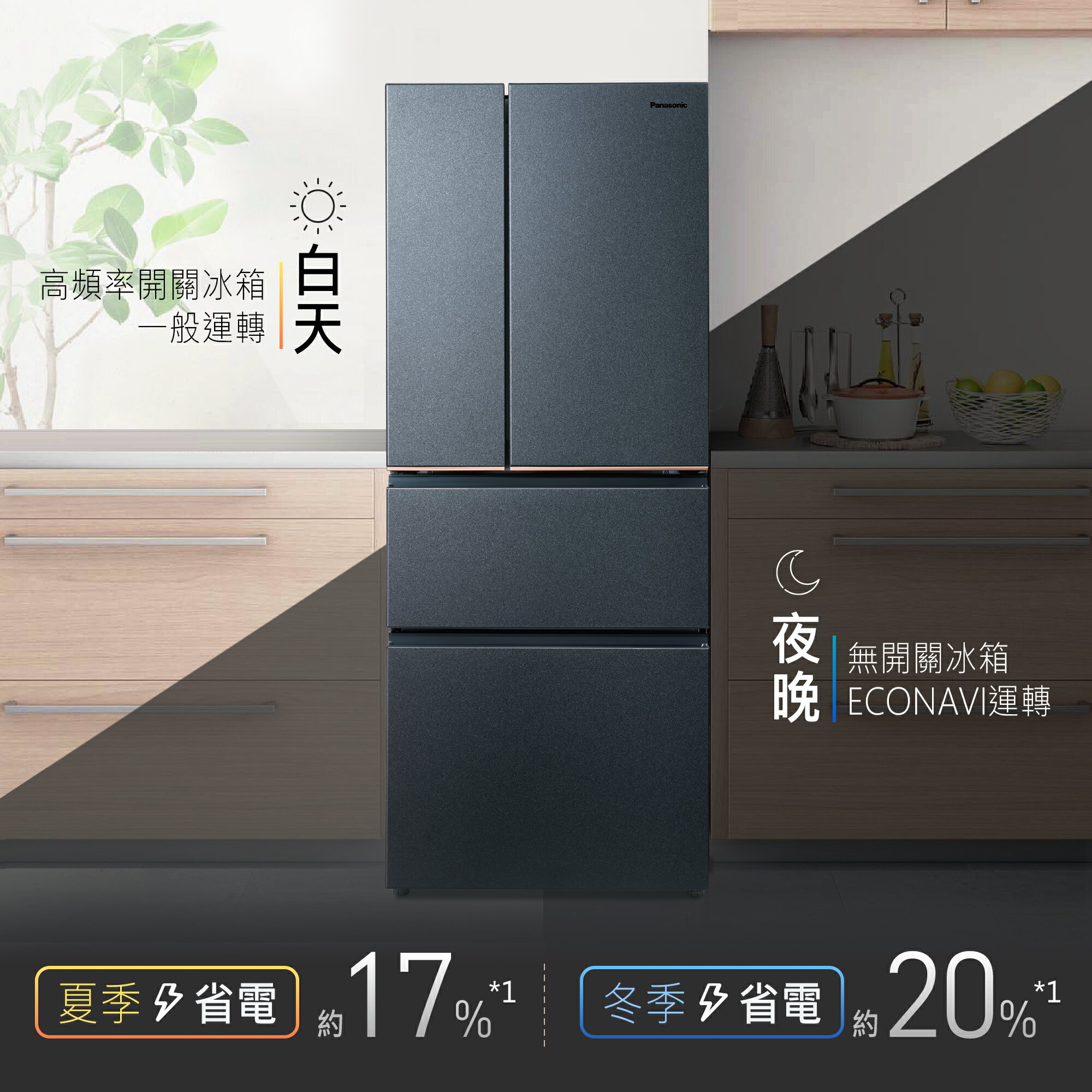 領券再88折最高折$6000 【Panasonic】610L四門日系上質系列 無邊框絲絨鋼板電冰箱 (NR-D615XV)(夜幕黑/雪霧白) 5