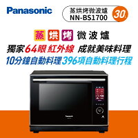 Panasonic 蒸烘烤微波爐 NN-BS1700 Panasonic 蒸烘烤微波爐 NN-BS1700