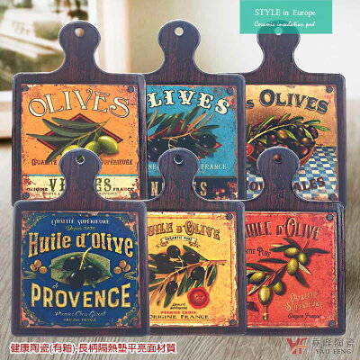 【堯峰陶瓷】平亮面材質(有釉)水彩橄欖樹六款 長柄隔熱墊(小)單入 | 餐墊 | 隔熱鍋墊