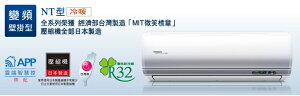 ★自助價★【折300】✨HITACHI/日立✨ R32 尊榮系列變頻一級壁掛式冷暖 RAC-63NP/RAS-63NT