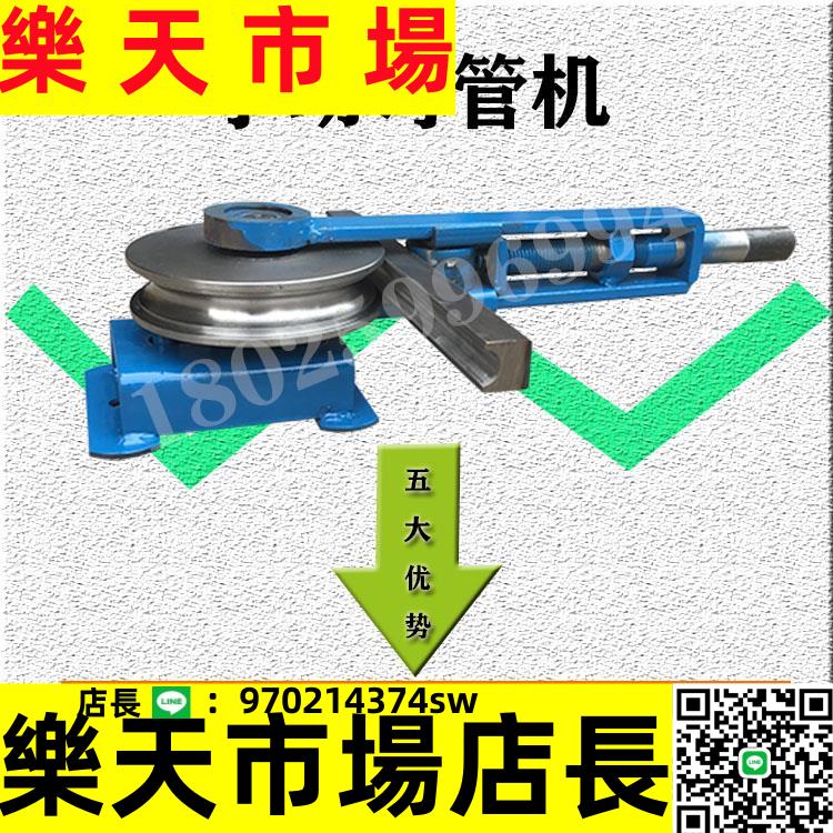 （高品質） 彎管機手動不銹鋼折彎機可彎壁管鐵管銅管鋁管彎圓機質量保證