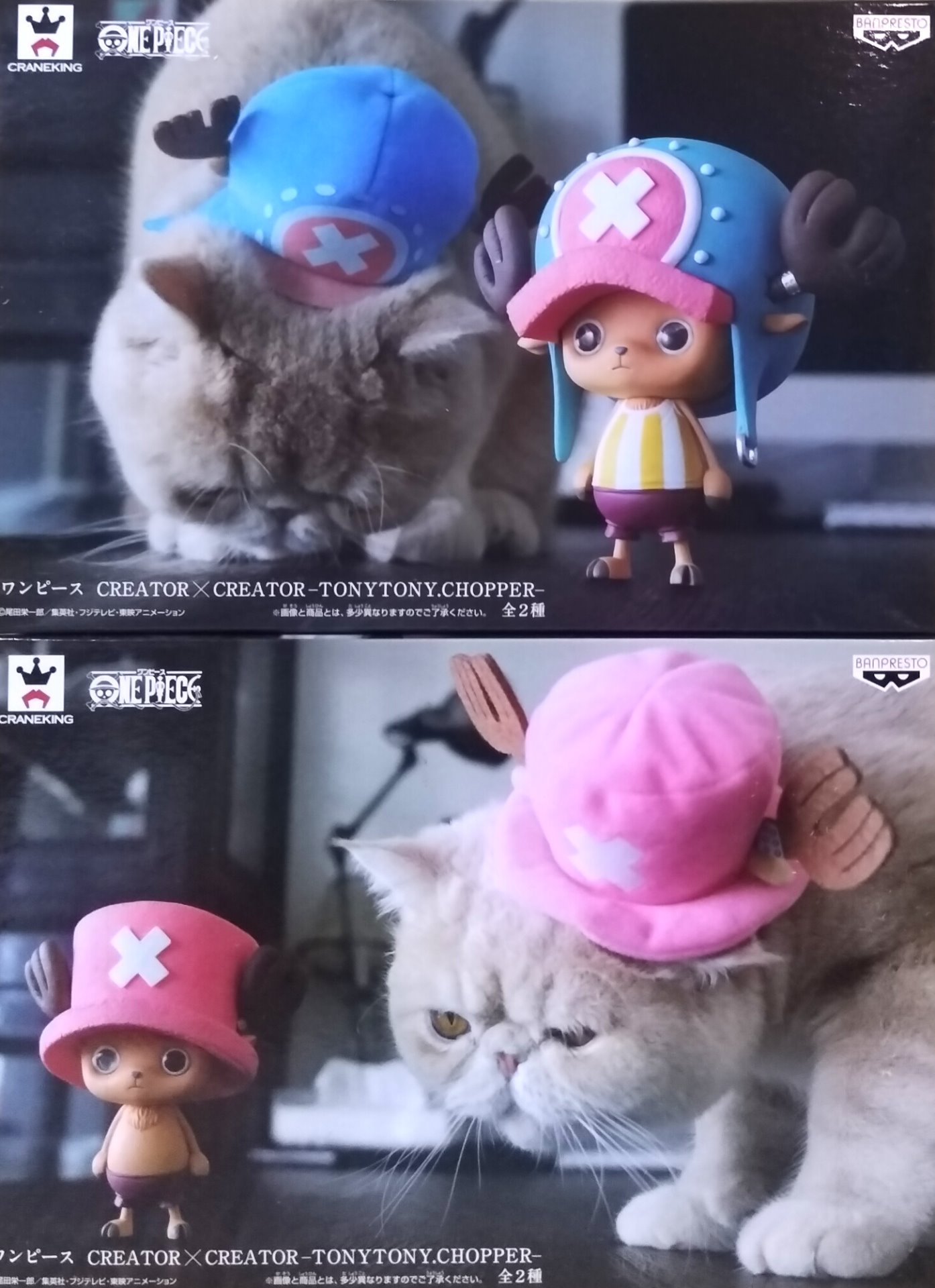 日版金證 CREATOR X CREATOR CHOPPER 喬巴 一套兩款 寫真家 造型師 海賊王 公仔