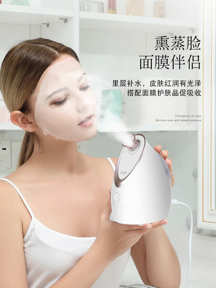 Snowbelle優選??金稻蒸臉器奈米噴霧機蒸臉儀冷熱雙噴加濕器開啟毛孔清潔補水神器