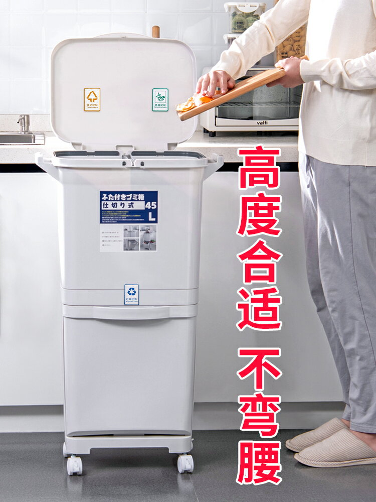 日式雙層分類垃圾桶 星優廚房垃圾桶家用帶蓋一體防臭大號雙層干濕分離垃圾分類大容量『XY33040』