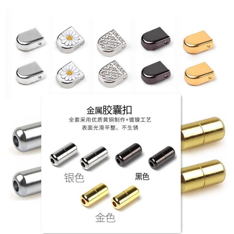 鞋帶頭封口自動扣珍珠防掉懶人免系鞋夾飾品熱縮管兒童配件卡扣