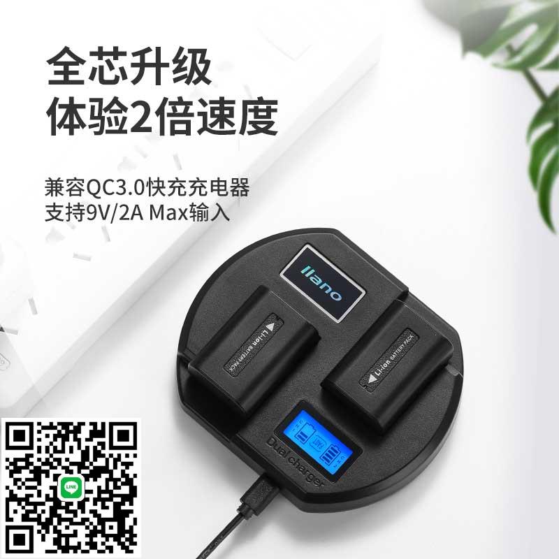 綠巨能NP-FV100相機電池QC3.0充電器適用索尼FV70 FV50攝像機HDR-CX700E 220E 450 680 390 PJ50E 260E VG10