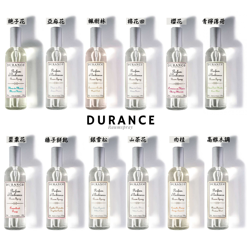 【心心哈德】法國 Durance 朵昂思 室內噴霧系列 100ml 香氛噴霧 室內芳香 居家香氛 附發票｜全場下殺★滿額再享折扣