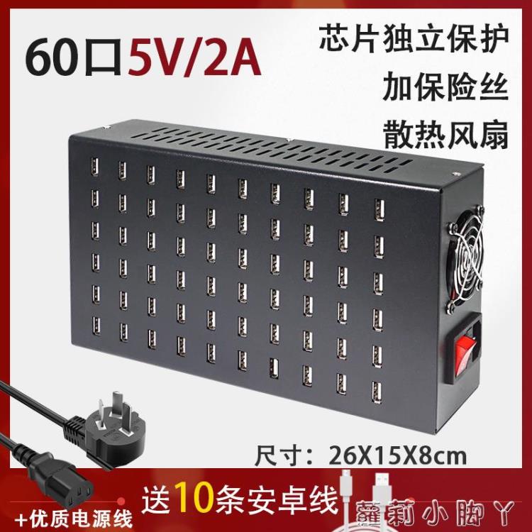 多孔充電器多口USB充電排插手游充電樁兼容大功率快充頭訂做110V 全館免運