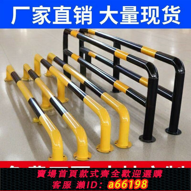 【臺灣公司 可開發票】【安裝便捷】定製鋼管停車位擋車器限位器加厚u型擋車桿停車阻擋器m型防撞護欄