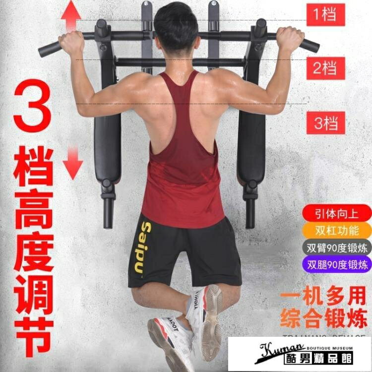 引體向上器 引體向上器墻體門單槓家用室內雙桿吊架鍛煉家庭運動鍛煉健身器材 貝達生活館