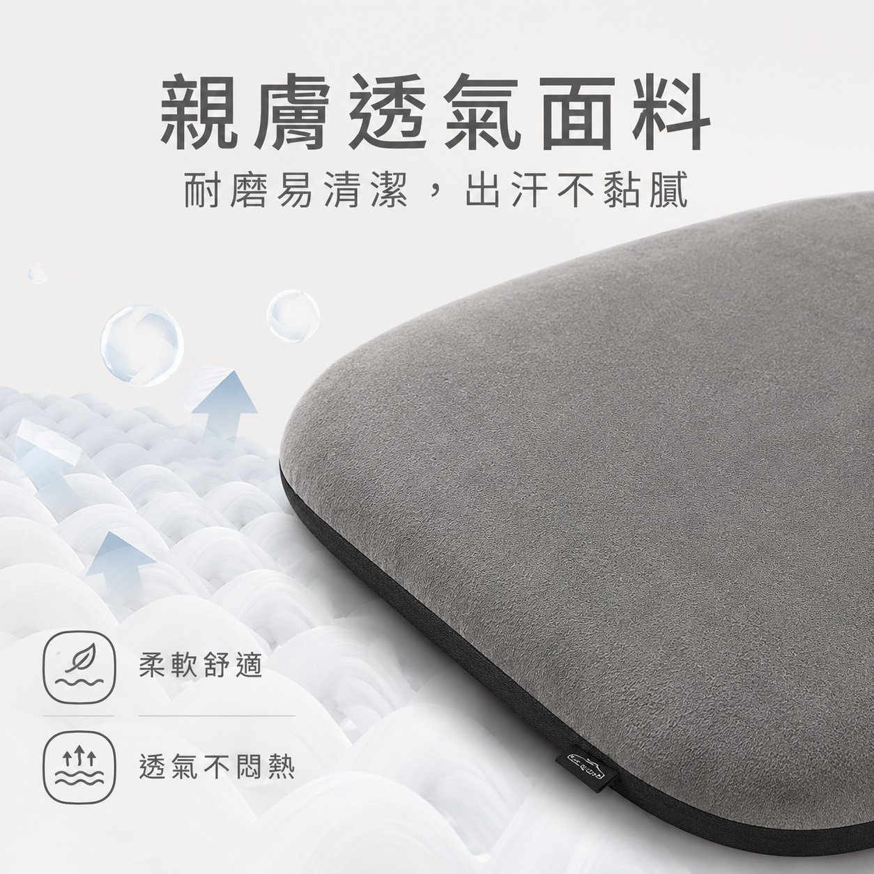 記憶棉減壓坐墊 42×36×10cm｜辦記憶棉減壓坐墊｜辦公椅 汽車久坐支撐｜防滑底可拆洗透氣布套｜五色可選 1