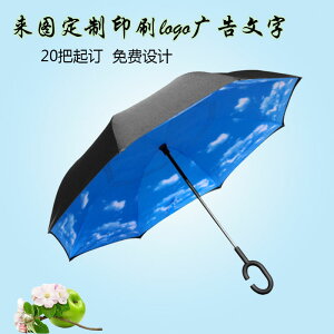 反向傘免持式車用雨傘倒置雙層創意折疊超大定制傘可印logo廣告傘